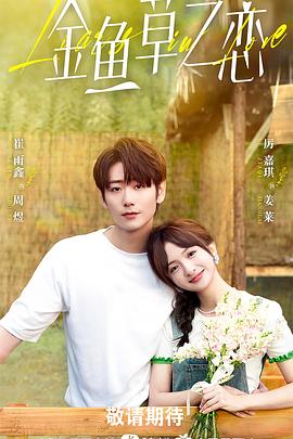 《周四推理沙龙》电影高清完整版
