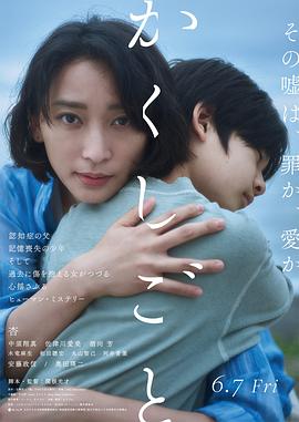 《常磐庄的芳华》电影高清完整版