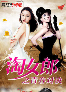 《花牌情缘 上之句》电影高清完整版