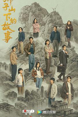 《秘境古兽》电影高清完整版