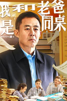 《盖普眼中的国际》电影高清完整版