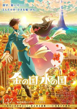 《玫瑰色的梦》电影高清完整版