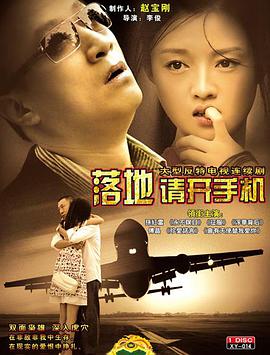 《丧命虫害》电影高清完整版