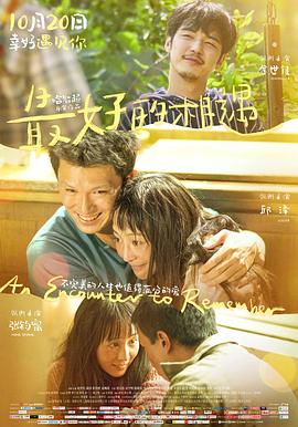 《给阿嬷的情书》电影高清完整版
