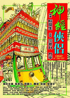 《傲剑春秋粤语》电视剧高清全集