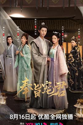 《山椒鱼来了》电影高清完整版