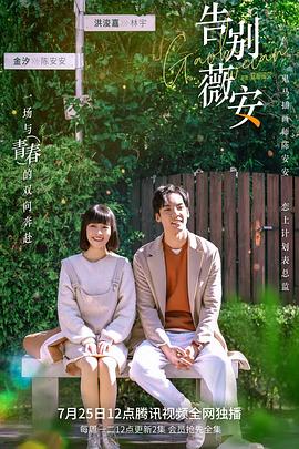 《愤恨的小鸟：夏天张狂第一季》动漫高清全集