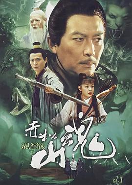 《鲨口逃生【影视说明】》电影高清完整版