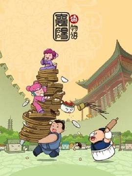 《原罪的羔羊》电影高清完整版