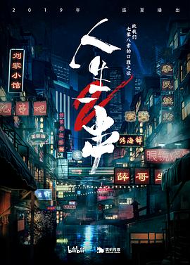 《危如累卵1995》电影高清完整版