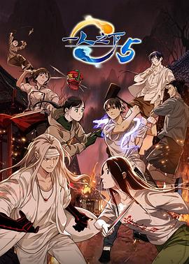 《反转寿尸》电影高清完整版