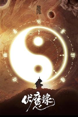 《虚荣的篝火》电影高清完整版