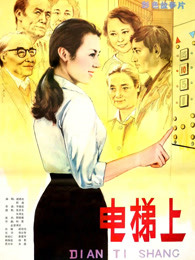 《惊魂杰克路》电影高清完整版