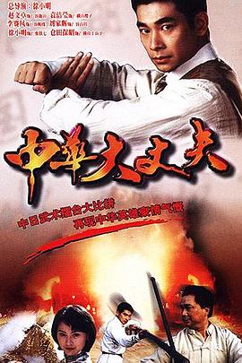 《抓鬼天狗帮》动漫高清全集
