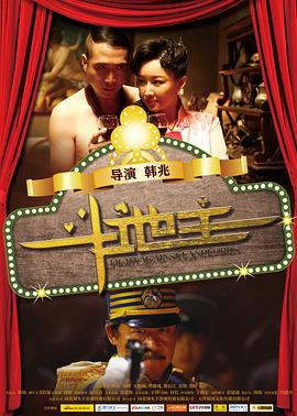 《住户条约第一条》电影高清完整版
