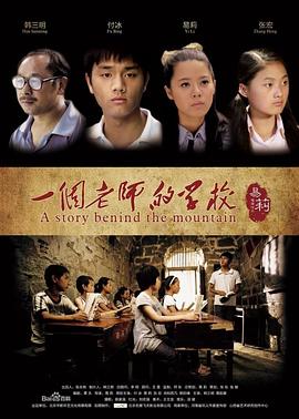 《娚的终身》电影高清完整版