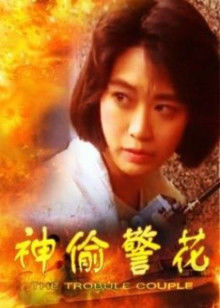 《大腕》电影高清完整版