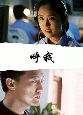 《生命热线》电影高清完整版