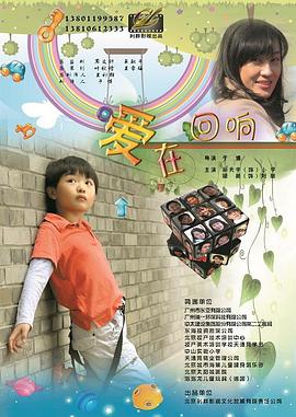 《爱的激流》电影高清完整版