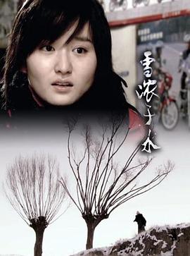 《少林搭棚大师粤语》电影高清完整版