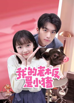《外星居民第二季》电视剧高清全集