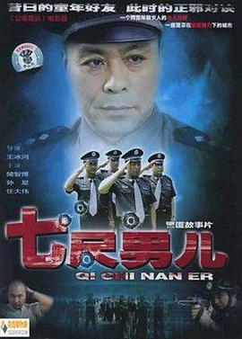 《四分之一的爱》电影高清完整版
