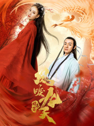 《小姑居处》电影高清完整版