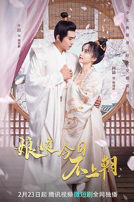 《五个孤寂的心》电影高清完整版