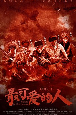 《嫌疑人X的牺牲2012》电影高清完整版