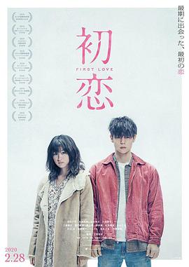 《泰逗2018》电影高清完整版