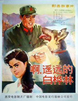《野兽们的战役》电影高清完整版