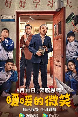 《新茕居年代》电影高清完整版