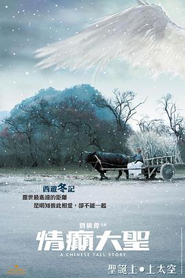 《狄仁杰探案之天外飞仙》电影高清完整版