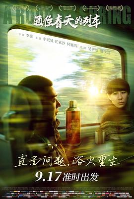 《天性反响》电影高清完整版