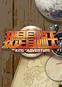 《我家的陌生人》电影高清完整版