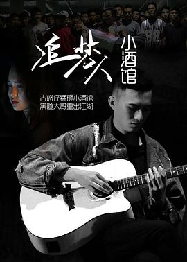 《冠军请指导》综艺高清完整版