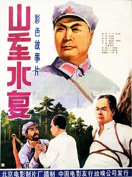 《看着我2024》电影高清完整版