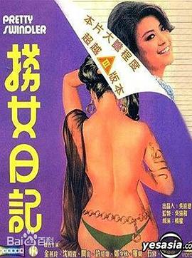 《原力篮球魂》电影高清完整版