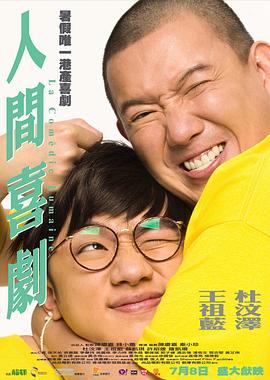 《神偷艳贼》电影高清完整版