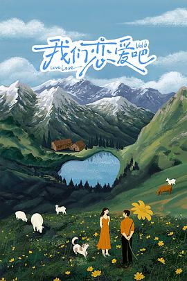 《欢喜一家亲第四季》电视剧高清全集