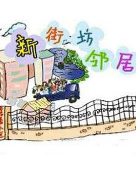 《你堕入的国际》电视剧高清全集
