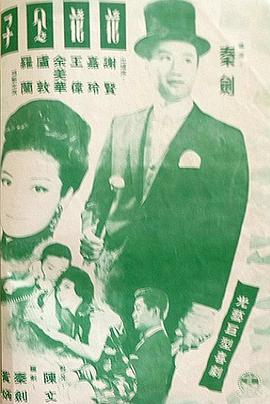 《暗潮》电影高清完整版