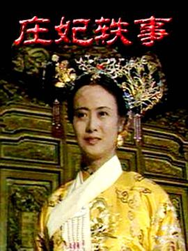 《童军手册之僵尸启示录》电影高清完整版
