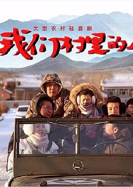 《五台山抗日传奇之女兵排》电视剧高清全集