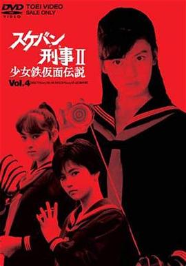 《家政夫三田园4》电视剧高清全集