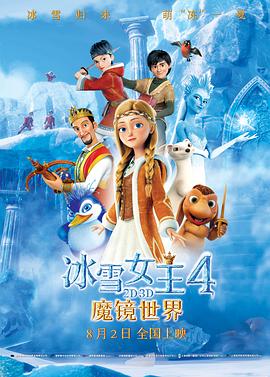 《权利的游戏第三季》电视剧高清全集