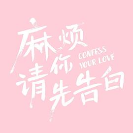 《换身密议》电视剧高清全集