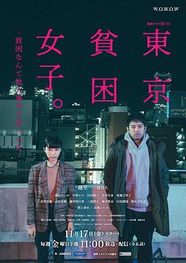 《东京之日》电影高清完整版