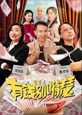 《观鸟者：中央公园效应》电影高清完整版