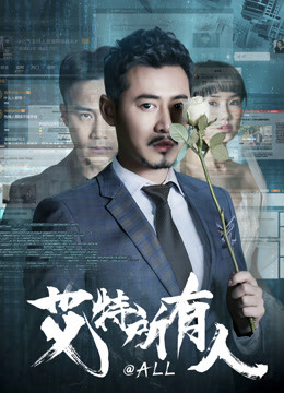 《我的差人》电影高清完整版